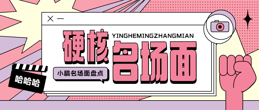 孟菲斯风扁平弹窗娱乐公众号首图预览效果