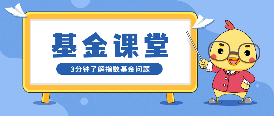 金融保险知识科普手绘公众号首图