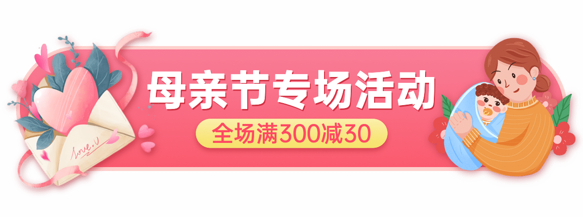 手绘母亲节活动胶囊banner预览效果
