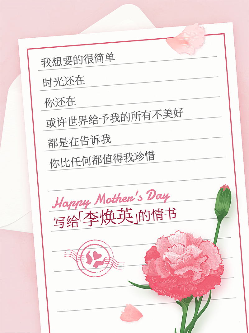 母亲节朋友圈祝福小红书封面配图