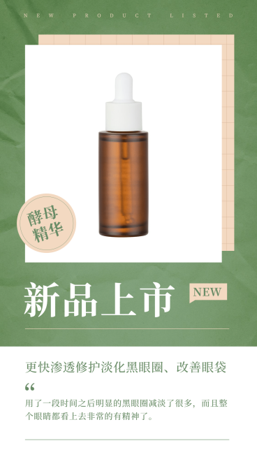 简约纯色晒产品展示宣传卖货必备预览效果