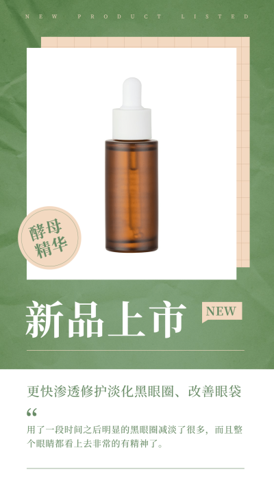 简约纯色晒产品展示宣传卖货必备