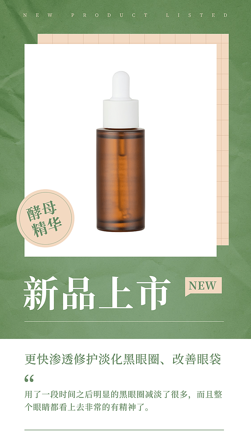 简约纯色晒产品展示宣传卖货必备