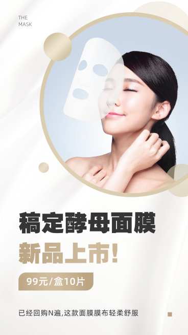 美妆护肤晒产品展示宣传简约白金预览效果