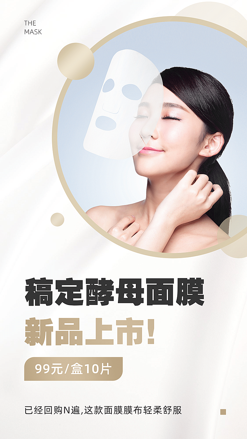 美妆护肤晒产品展示宣传简约白金