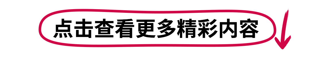 引导点击阅读下文箭头线框动态排版预览效果