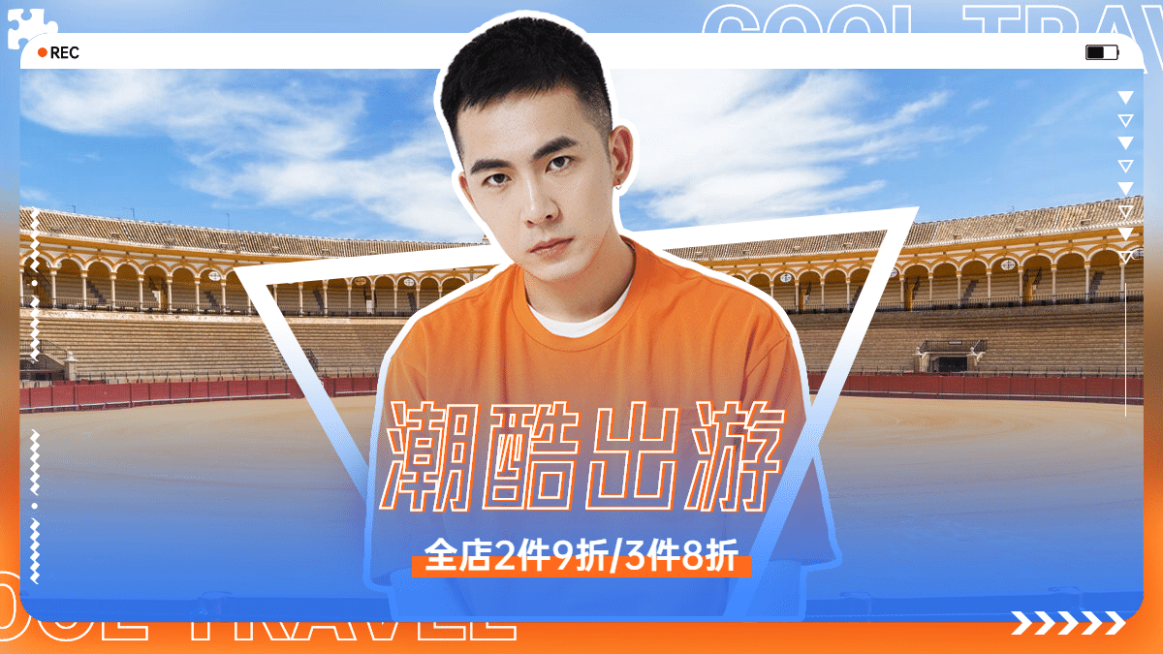 五一出游男装促销海报banner预览效果