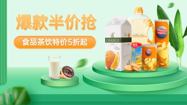 小程序商城食品茶饮海报banner