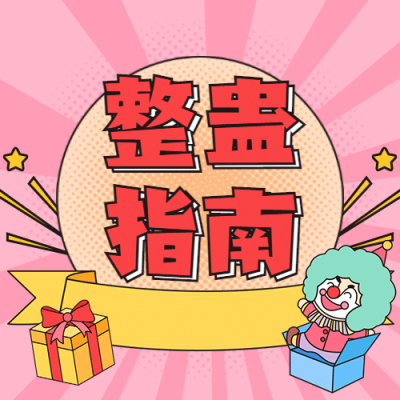 愚人节公众号次图