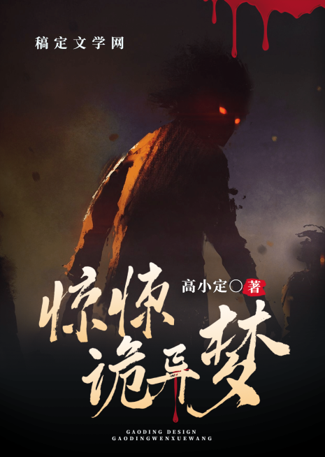 悬疑灵异恐怖网络小说网文书籍封面预览效果
