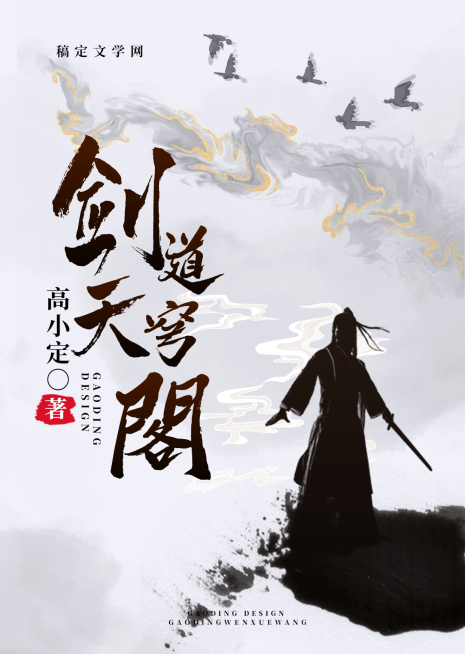 古风水墨仙侠网络小说网文书籍封面预览效果