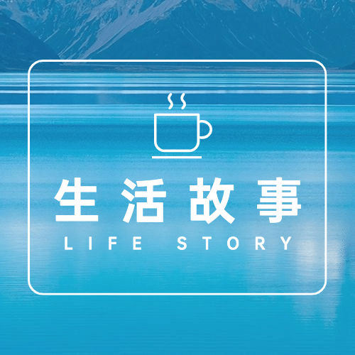 情感生活分享唯美图框公众号次图预览效果