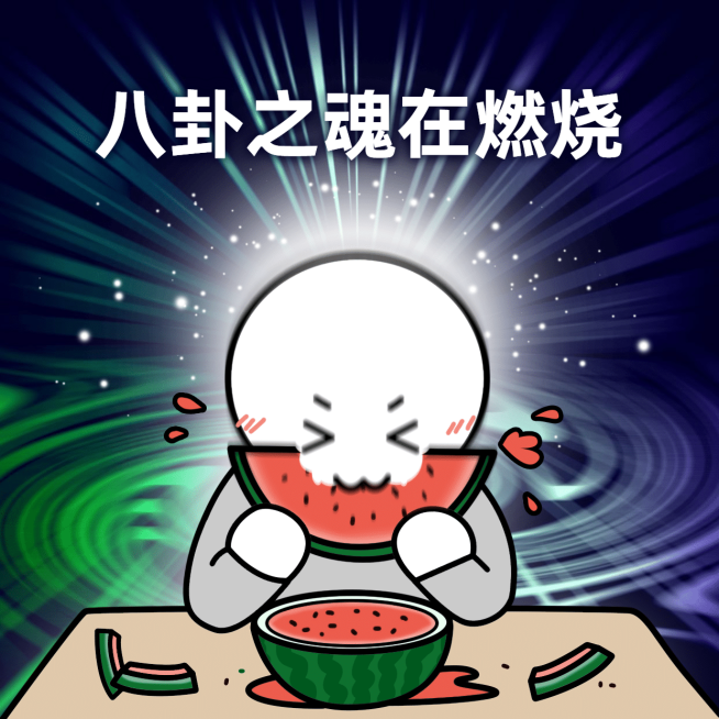 可爱吃瓜八卦沙雕表情包方形海报预览效果