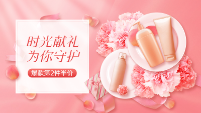 唯美母亲节美妆海报banner