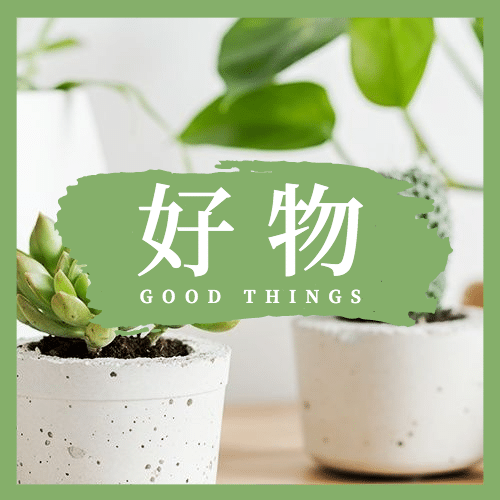 好物推荐情感分享唯美公众号次图预览效果