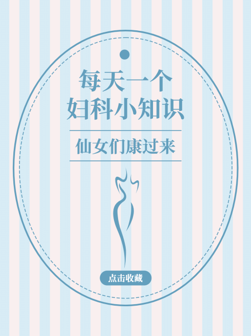 健康养生知识科普简约小红书配图预览效果