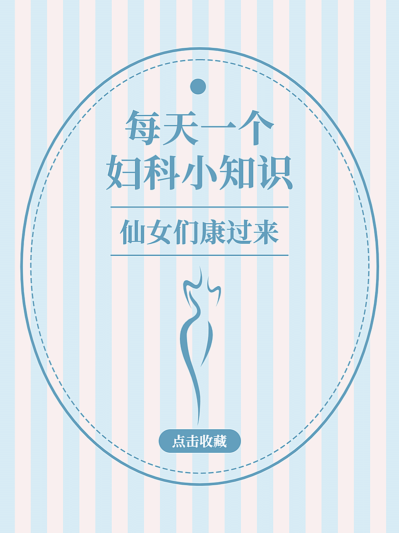 健康养生知识科普简约小红书配图