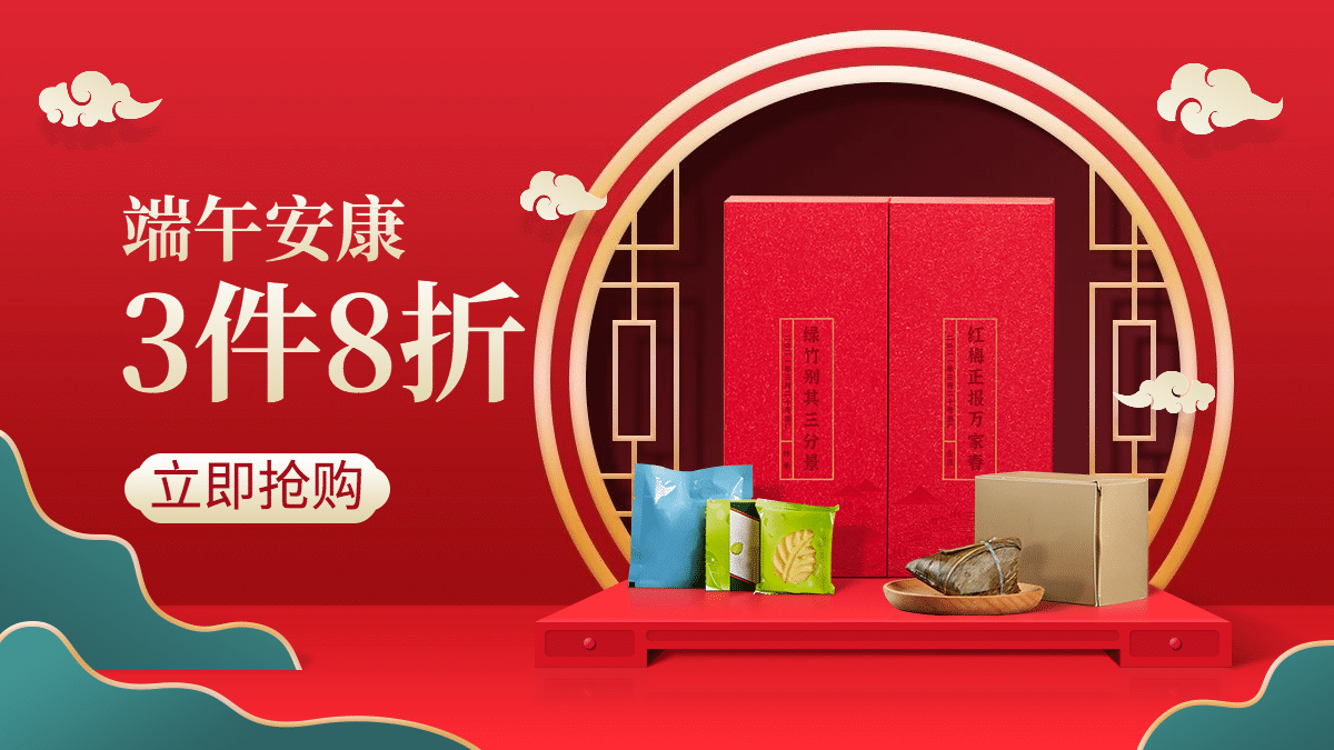 中国风端午节食品海报banner