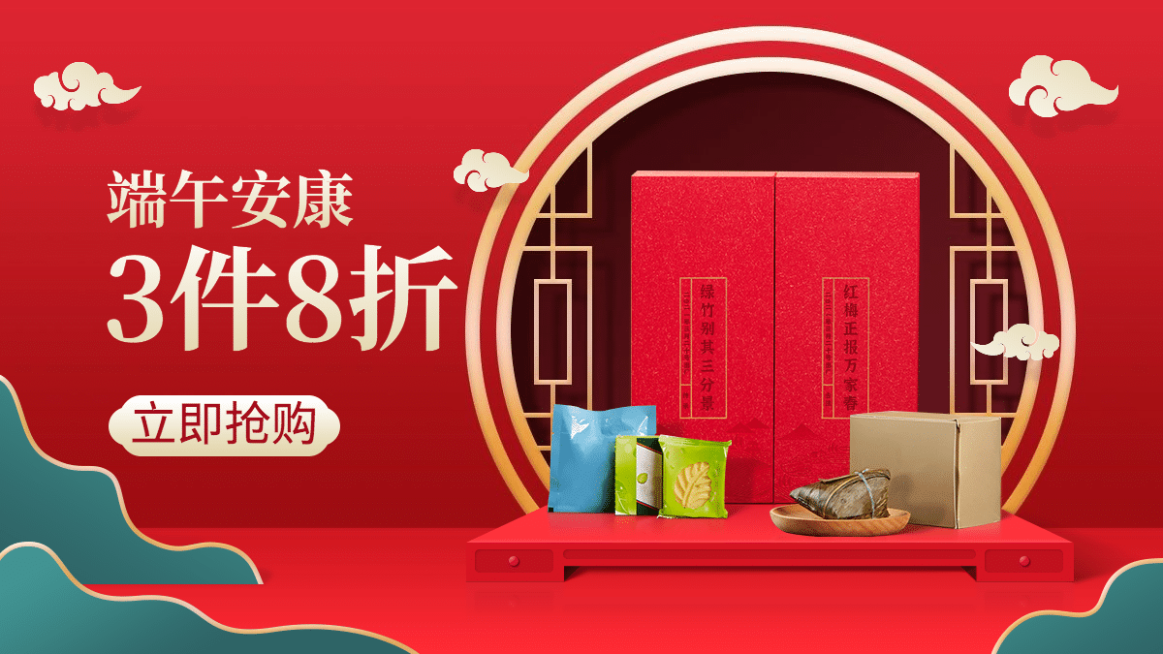 中国风端午节食品海报banner预览效果