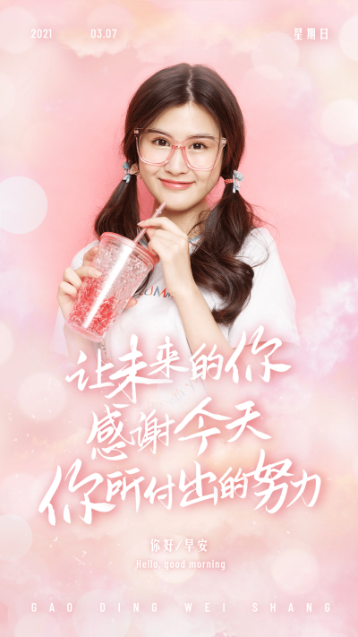 炫光光斑大字融图励志正能量