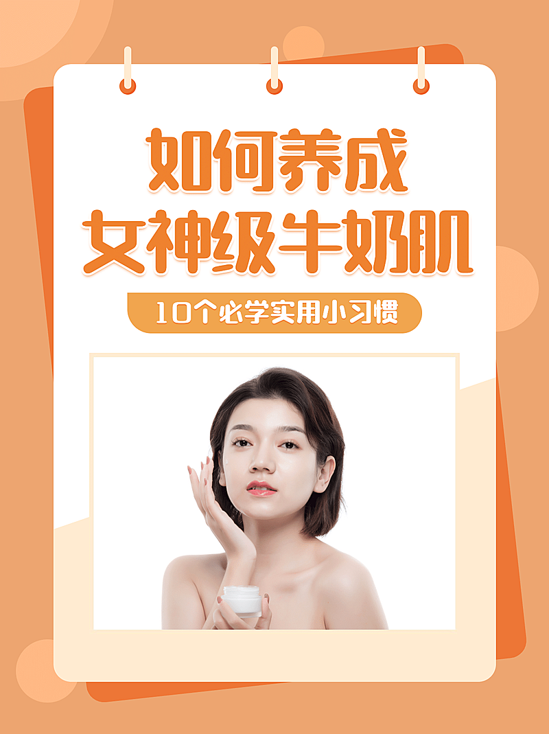 健康养生知识科普水果小红书配图