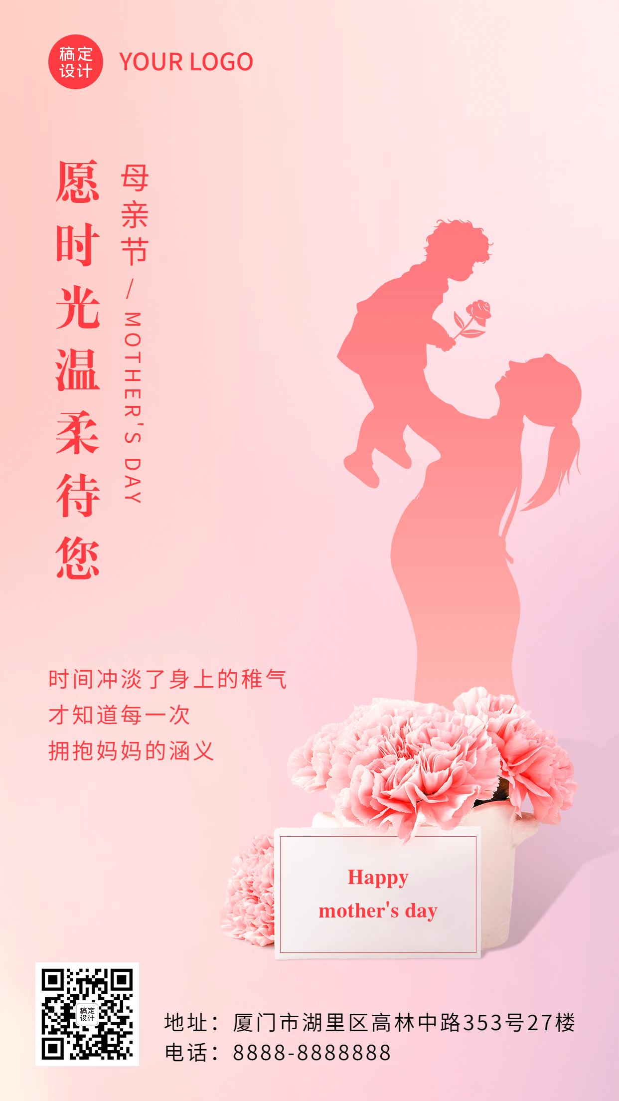 母亲节|平面|海报|WYMA - 原创作品 - 站酷 (ZCOOL)