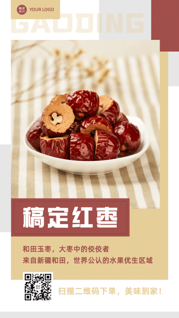 养生保健晒产品展示宣传卖货促销预览效果