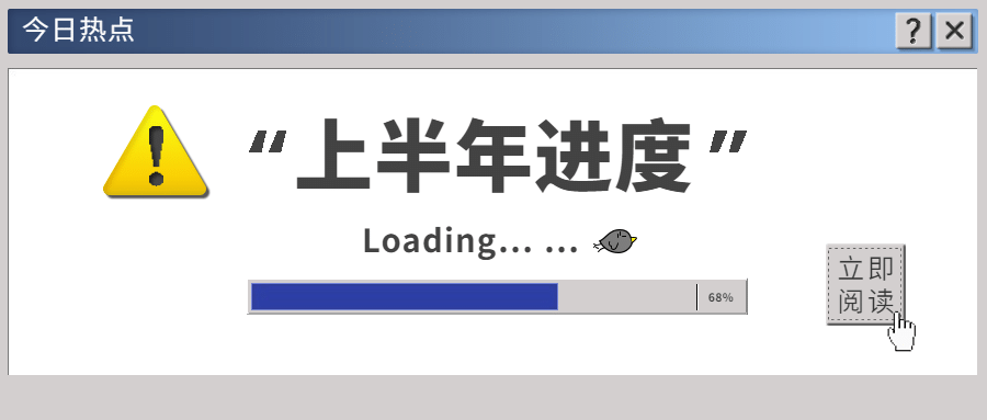 趣味创意系统弹窗娱乐公众号首图预览效果