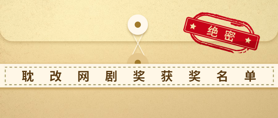 吃瓜八卦爆料档案袋娱乐公众号首图预览效果