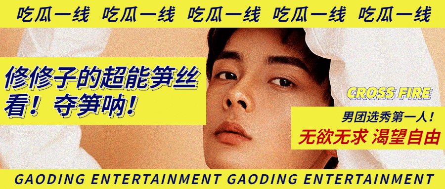 电影热点娱乐公众号首图明星应援预览效果
