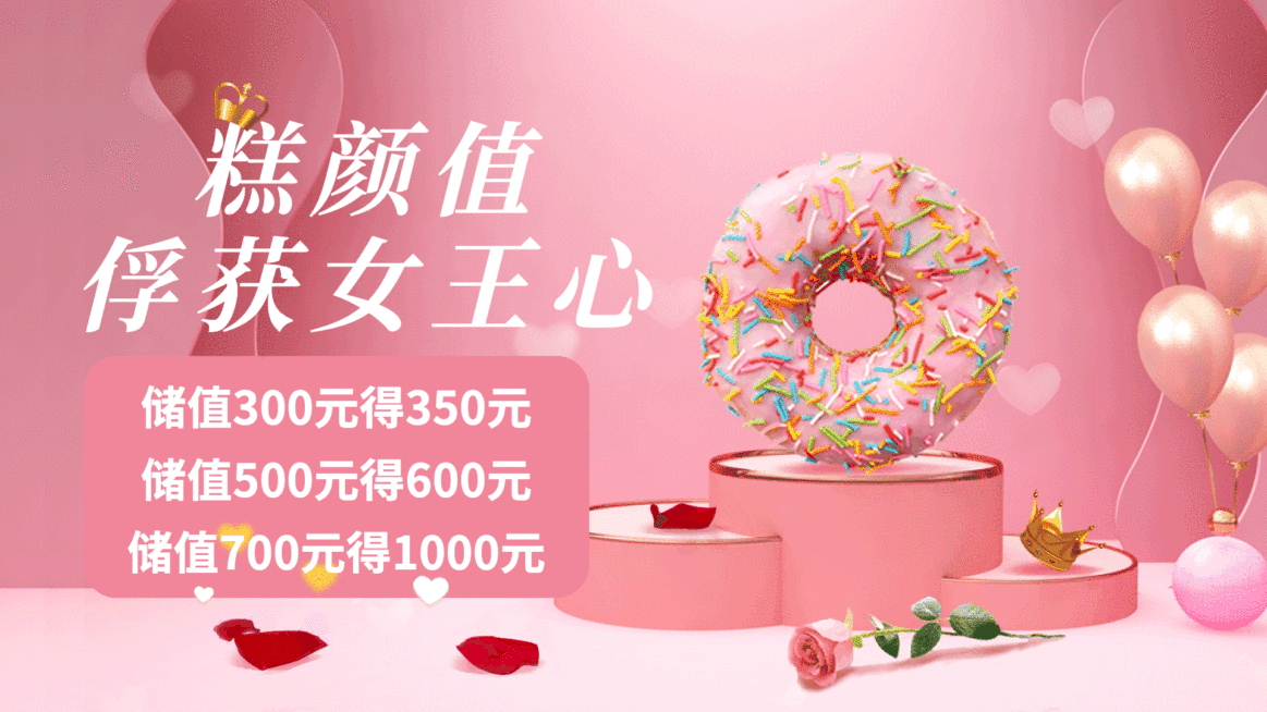 餐饮美食会员充值活动实景电视屏横屏动图预览效果