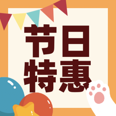 愚人节活动营销促销公众号次图