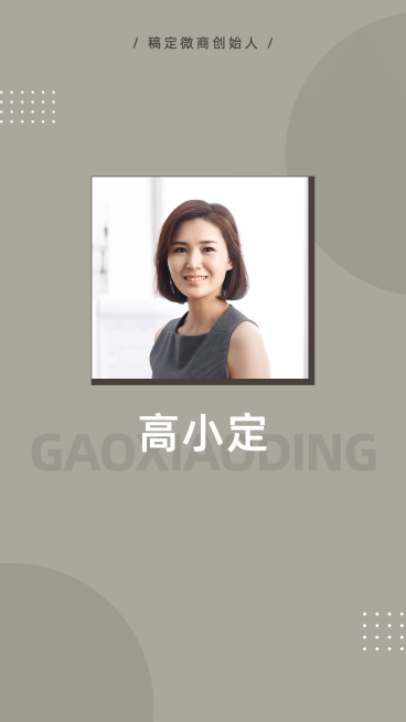 聊天背景简约商务微商团队预览效果