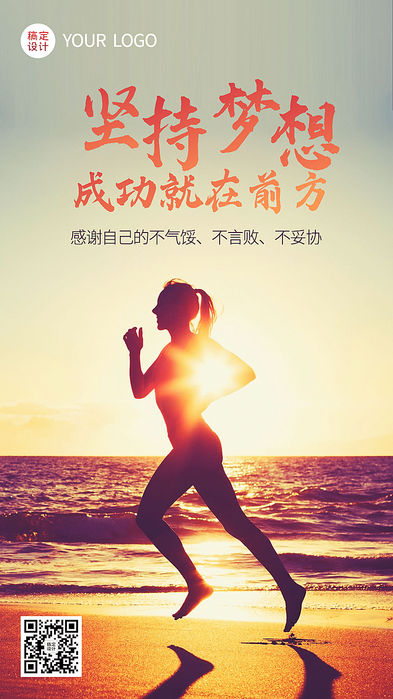 微商团队激励大字励志正能量