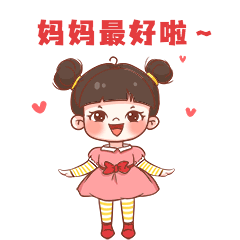 母亲节祝福感恩妈妈温馨动态表情包预览效果