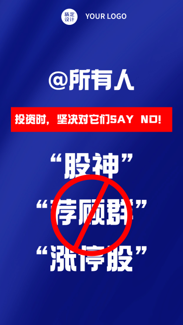 金融保险公益宣传商务手机海报预览效果