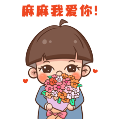 母亲节祝福感恩妈妈温馨动态表情包预览效果