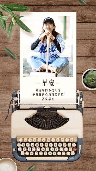 早安实景问候正能量打卡祝福预览效果