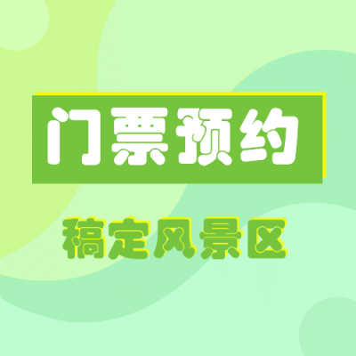 旅游出行重要通知简约公众号次图