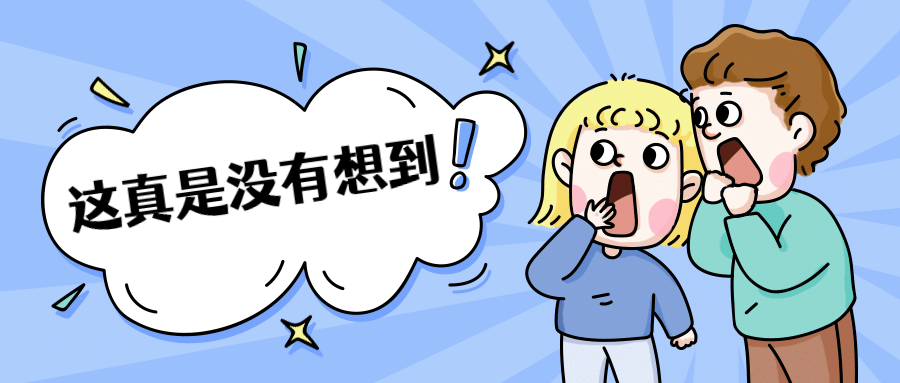 热点大字消息话题趣味公众号首图预览效果