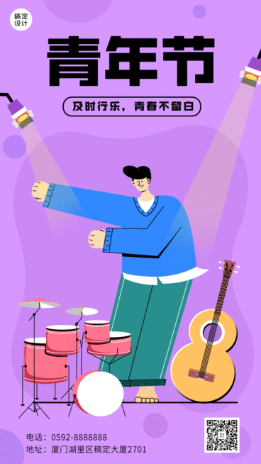 五四青年节祝福插画动态海报预览效果