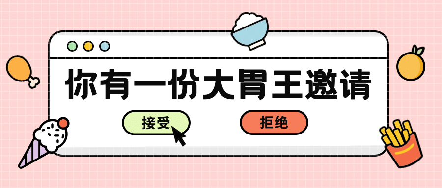 餐饮美食资讯简约文艺公众号首图预览效果