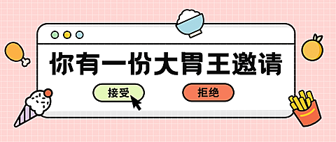 餐饮美食资讯简约文艺公众号首图