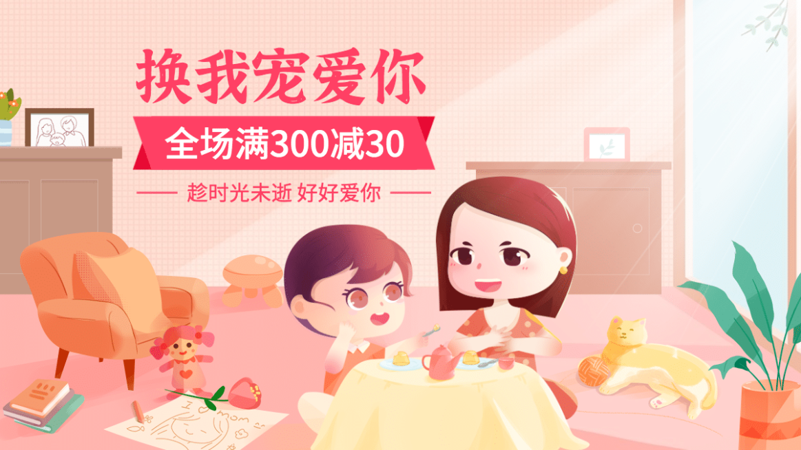手绘母亲节促销海报banner预览效果
