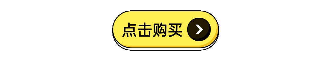 引导点击购买按钮渐变动效文章排版预览效果
