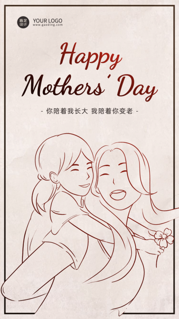 母亲节地产服务祝福手绘手机海报预览效果