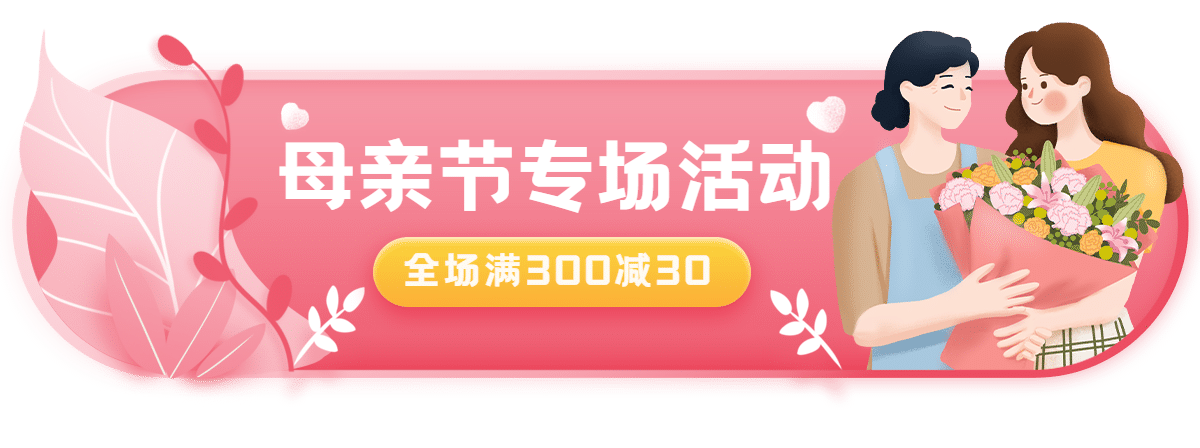 手绘母亲节促销活动胶囊banner预览效果