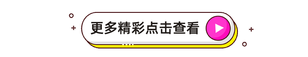 引导点击查看按钮渐变动效文章排版预览效果