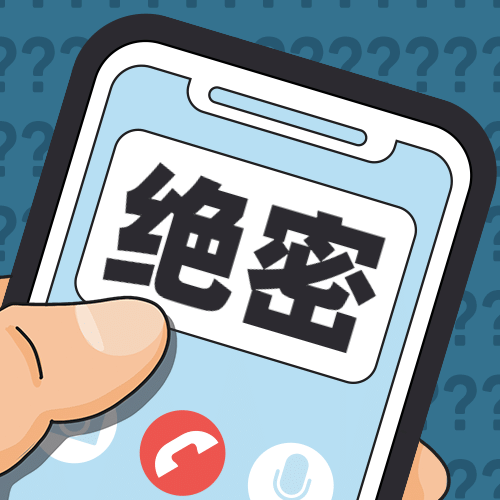 绝密消息通知手势插画公众号次图预览效果