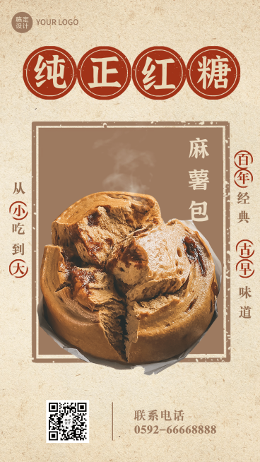 餐饮美食产品展示实景手机海报预览效果